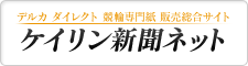 新聞ネット.png