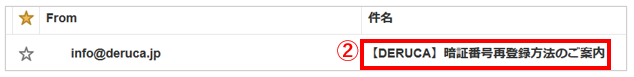 暗証番号2.png