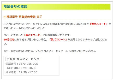暗証番号1.5.png