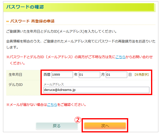 ログイン2.png
