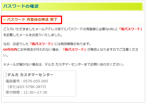 ログイン3.png