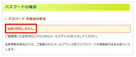 ログイン4.png