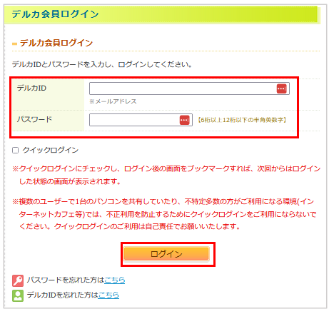 暗証番号がわからない