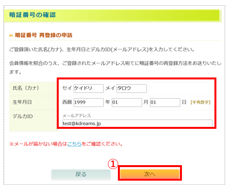 暗証番号1.png