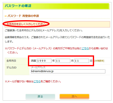 パスワード2.png