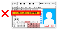有効期限