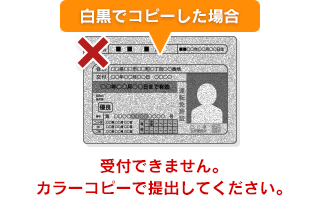 白黒