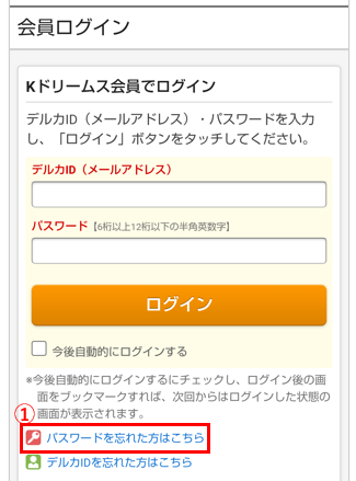 ログイン1.png